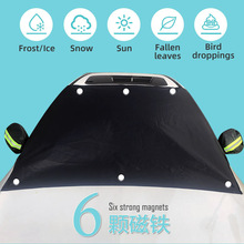 磁性汽车雪挡夏季汽车遮阳挡霜挡遮阳板冬季防雪防霜防冻防晒车衣