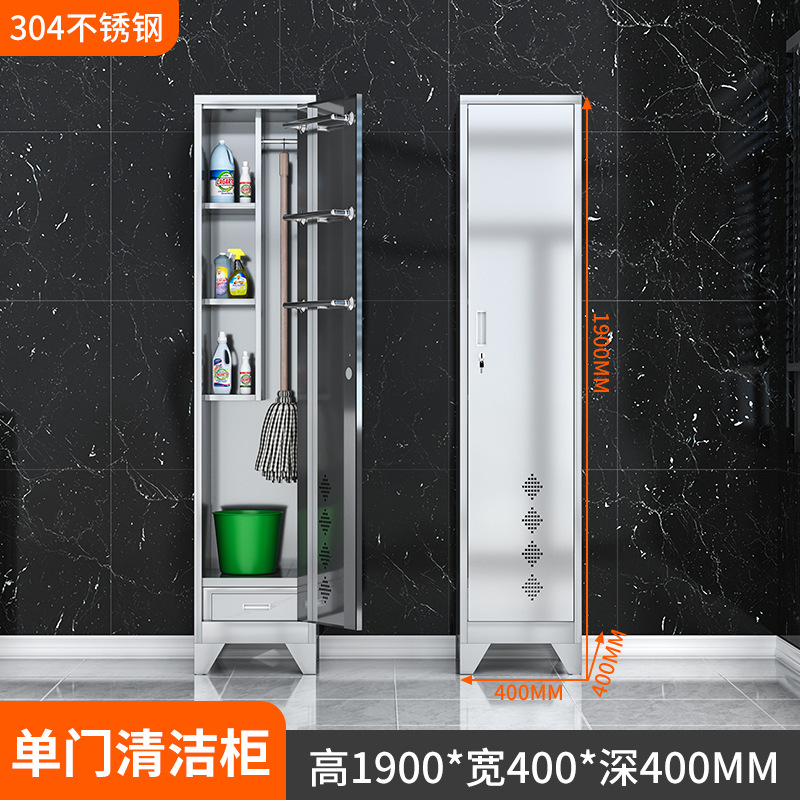 304 단일 도어 청소 캐비닛(다리 포함)*스테인리스 스틸*100kg 이상*50