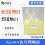 521detx二乙基引发剂