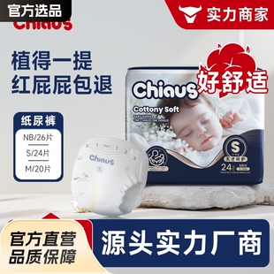 Que's Soft Golden Cotton Baby Diapers Nb/S/M Diapers Ultra-Thin and Dry Newborn Generation
