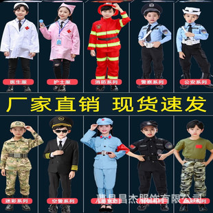职业扮演服装 幼儿园体验角色儿童警察医生衣服消防机长宇航船长-阿里巴巴