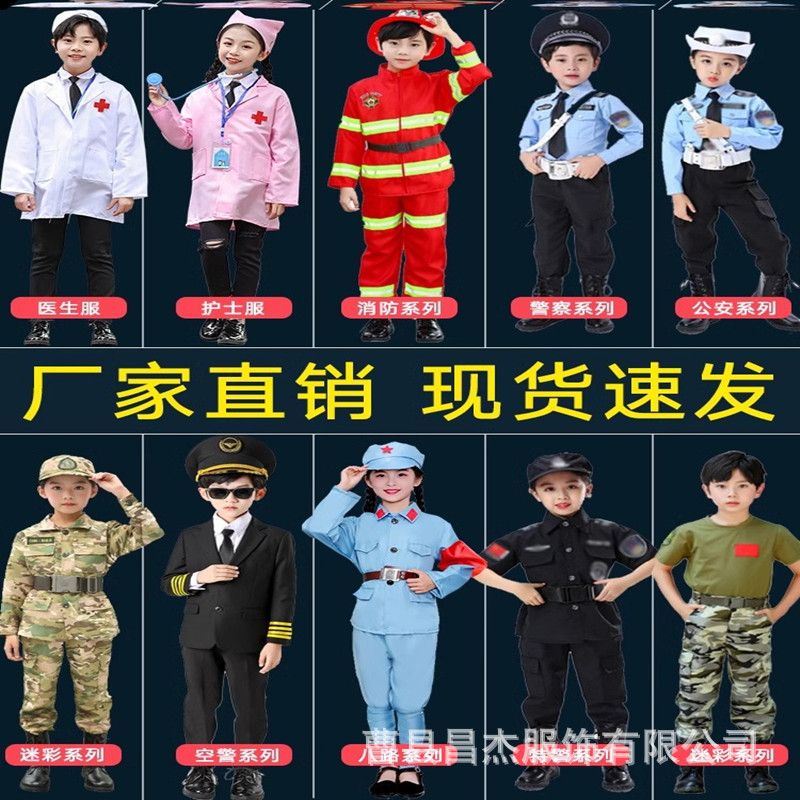 Ropa de juego profesional, experiencia de jardín de infantes, papel, niños, policía, ropa de médico, capitán de bomberos, capitán aeroespacial