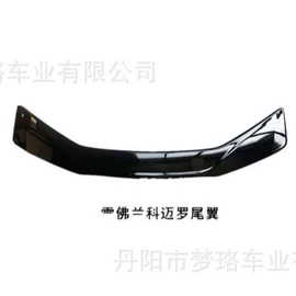 其他汽车改装;大包围;定风翼