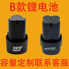 16vリチウム電池18650ヘアドライヤーリチウム電池12v懐中電灯電池B型16.8v懐中電灯リチウム電池