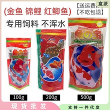 鱼之宝鱼食观赏鱼饲料金鱼锦鲤鱼食鱼粮饲料不浑水颗粒上浮型鱼食