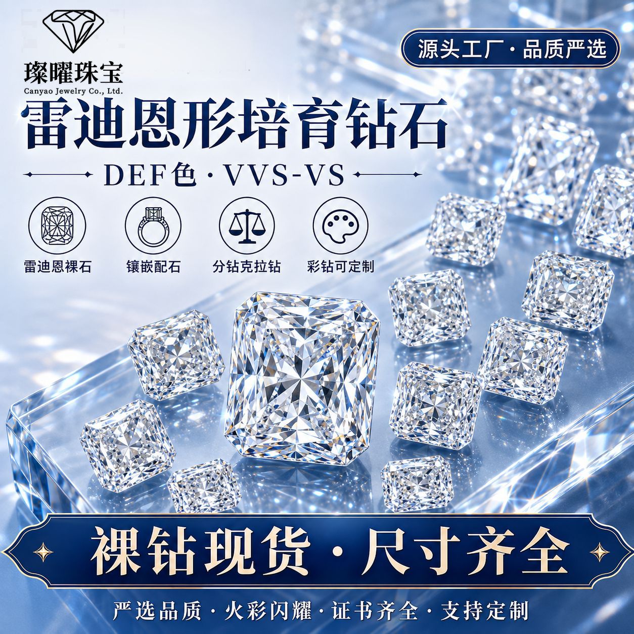 Wholesale of ready-made Radian cultivated diamonds, irregular-shaped Henan cultivated diamonds, loose synthetic diamonds for jewelry inlay