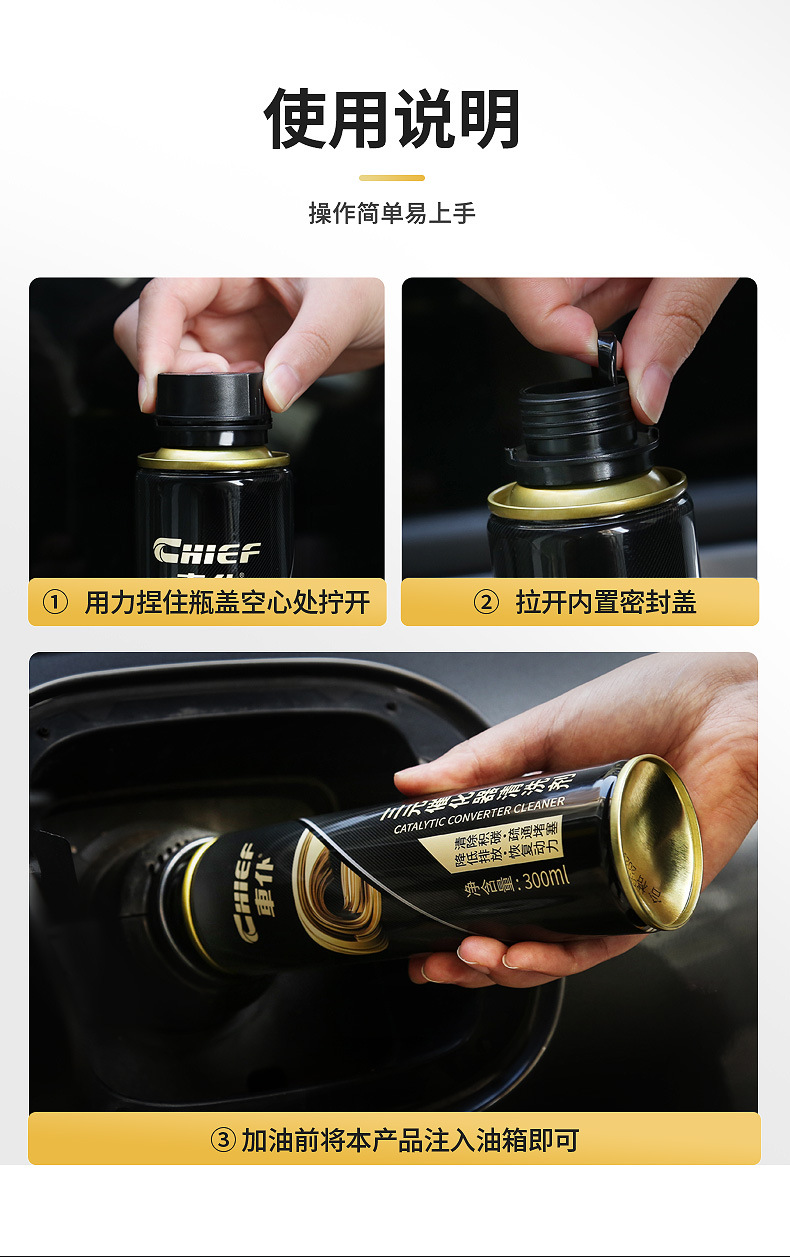 Chepu Official Flagship Store Gold Formula Three-Way Catalytic Cleaner, Catalytic Cleaning Agent, No Disassembly Required, Removes Carbon Deposits from the Engine Interior