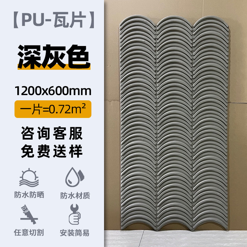 Tejas-gris oscuro _ 1200*600mm