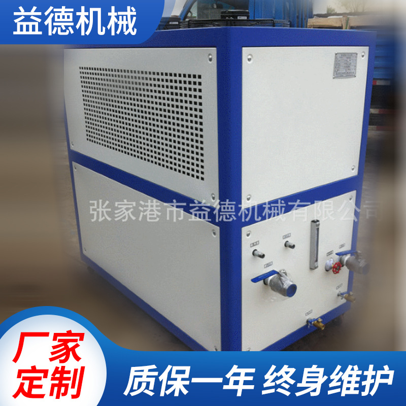 厂家供应 挤出机用冷水机 注塑机用冷水机