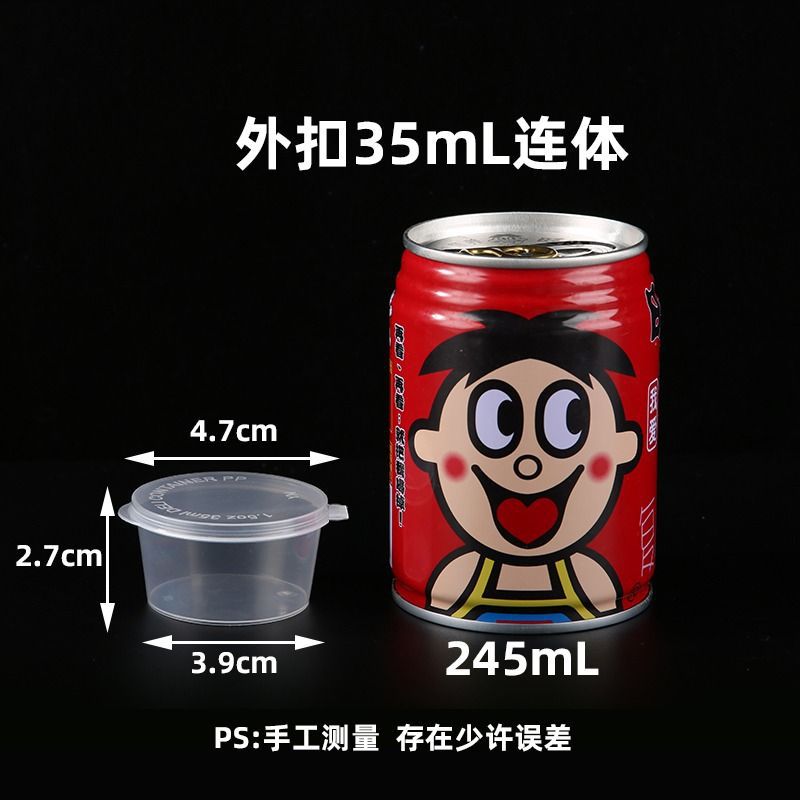 Taza de salsa desechable 25 / 50 / 100 caja pequeña 2 caja de embalaje para llevar caja de condimentos 4 caja de salsa