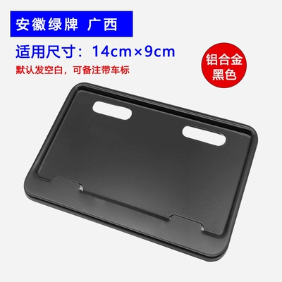 Suitable for No. 9 Electric Bicycle | Nömrə qabı - no-9-electric-bicycle-guangxi-black