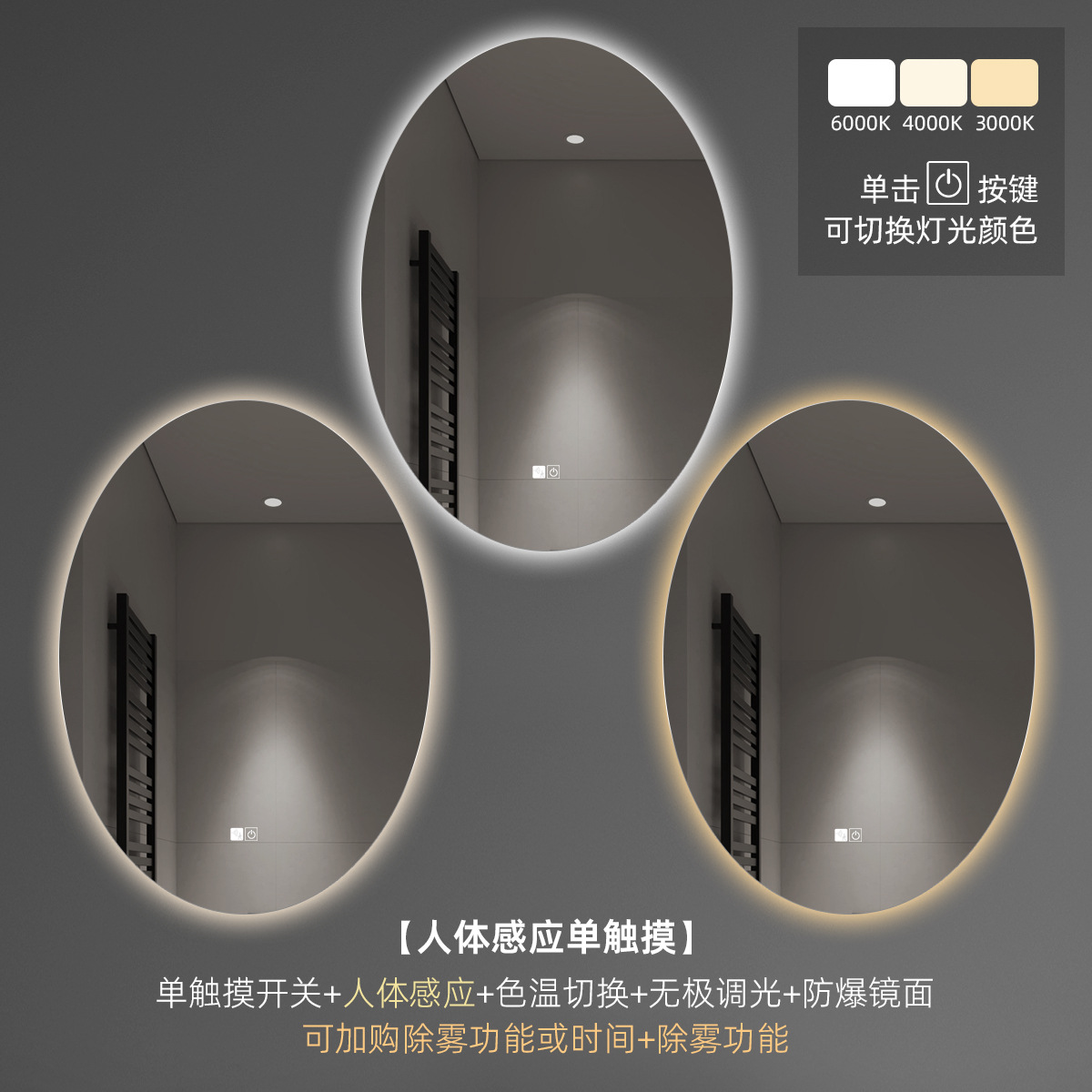 Espejo ovalado para baño, espejo de tocador montado en la pared, espejo de maquillaje para tocador con luz y desempañador, espejo para baño