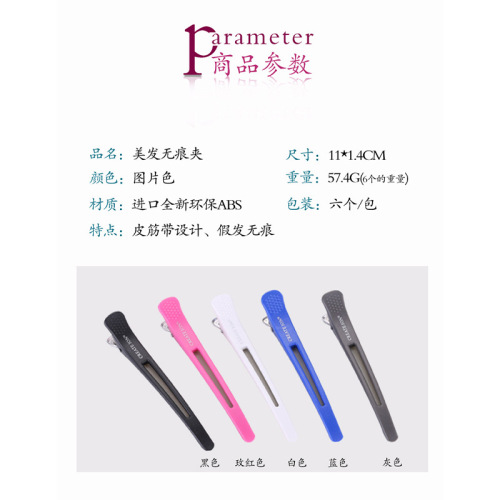 Bofei manufacturer hairdressing clip partition clip positioning clip haircut hairdressing Korean rubber mark-free clip hairdressing supplies support