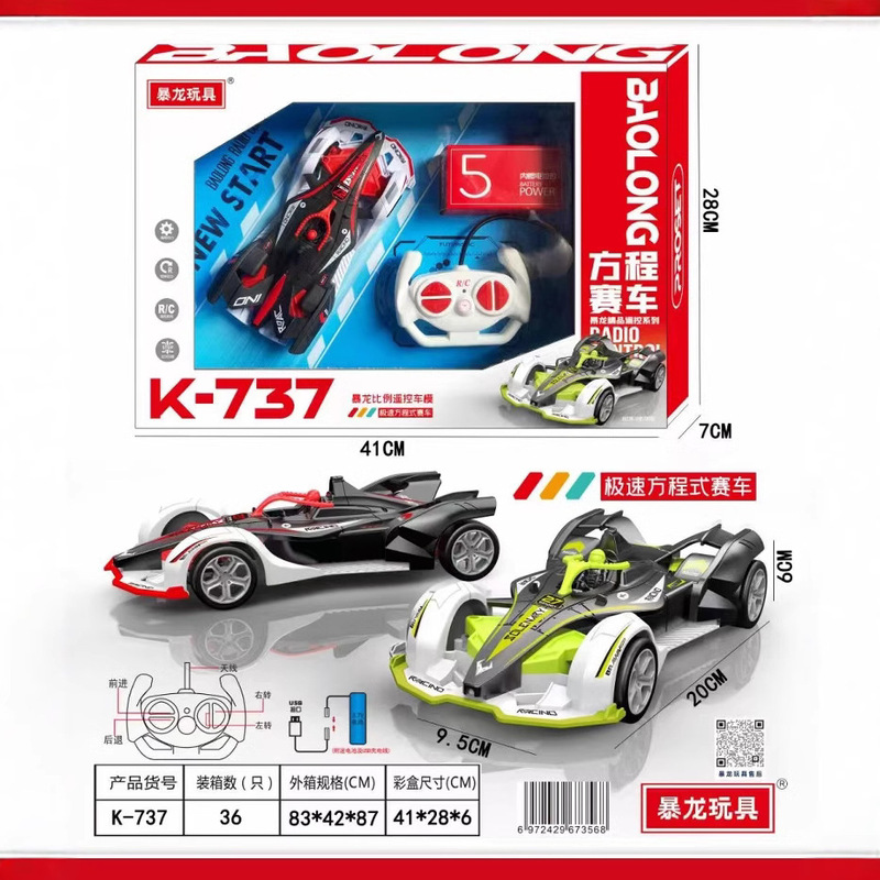 Tyrannosaurus rex four-wheel drive remote control racing rechargeable children's boys toy large off-road vehicle proportional control factory direct sales