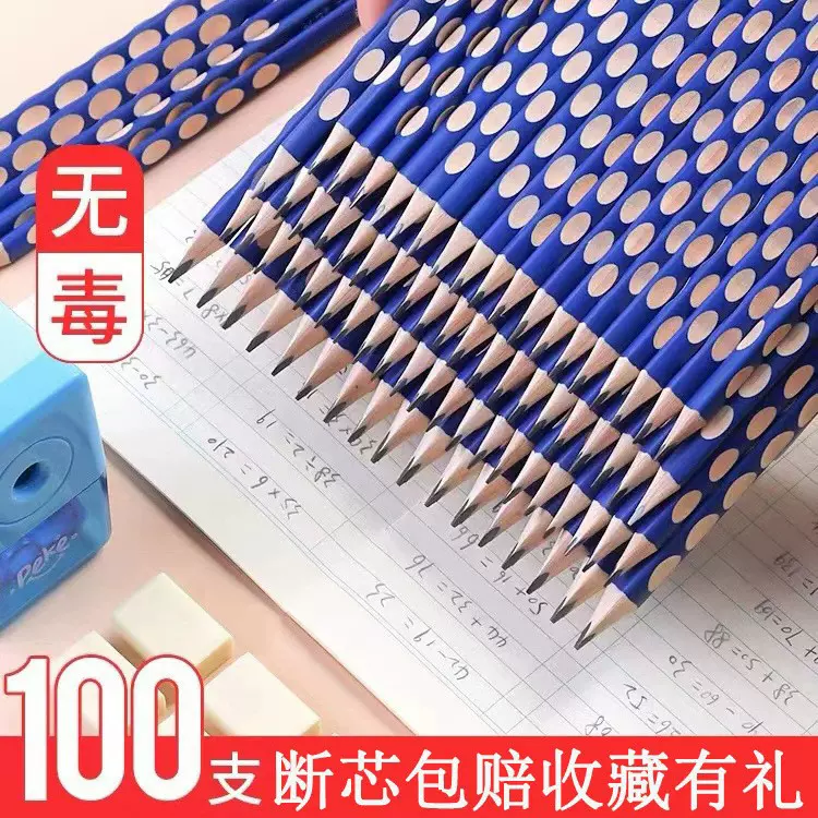 洞洞铅笔无毒矫正握姿小学生铅笔学习文具一年级儿童创意铅笔