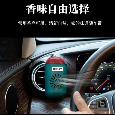 Small Fan Car Air Conditioning — Perfplant seat