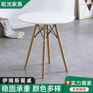 定制伊姆斯咖啡桌简约卧室休闲办公区咖啡厅圆桌洽谈桌子家用餐桌