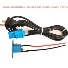 ���f���Դ���~��С����1.5M���L�Ӵ����׽Ӳ��^220v���^