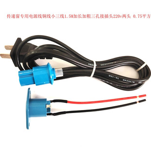���f���Դ���~��С����1.5M���L�Ӵ����׽Ӳ��^220v���^