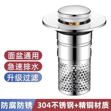 洗手盆脸盆漏水塞子面盆弹跳芯按压式配件防臭过滤通用下水器滤网