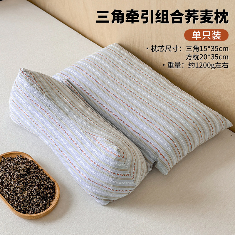 荞麦枕头三角护颈椎助睡眠牵引枕成人睡觉护颈枕单人家用|undefined