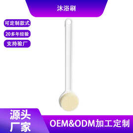 厂家定制日系无印软毛长柄浴刷 良品搓背后背洗澡刷浴刷 搓澡神器