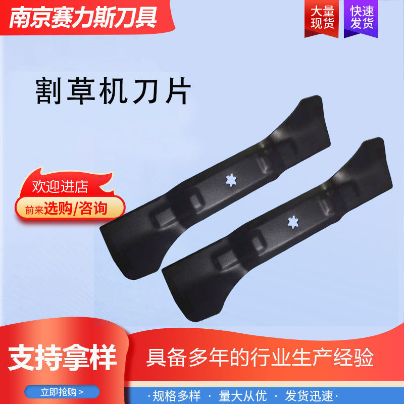 割草除草园林机械刀片 规格齐全 支持批发采购 高速钢材质