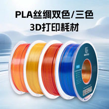 3D��ӡ�Ĳ� PLA�½z�I�pɫ/��ɫ 3d��ӡ�C�Ĳ� PLA���϶�ɫ 1.75m