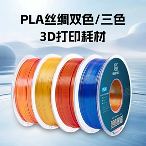 Двухцветный многоцветный принтер, 3D печать, PLA, три цвета, 1.75м