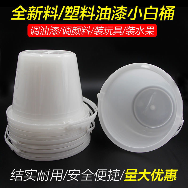 43画画洗毛人调塑料桶加厚型手提桶小水桶小桶好评小白油漆42