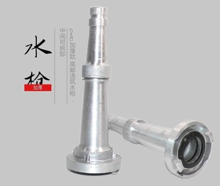 Thickened gun with joint water with nozzle 2 3 inch inner buckle type DC water gun 40 50 65 80