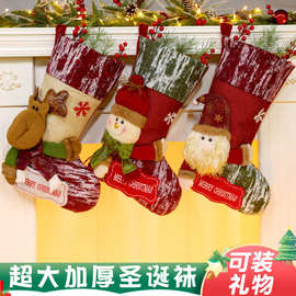 圣诞节装饰圣诞袜老人雪人麋鹿儿童礼物礼品圣诞袋圣诞树挂件礼物