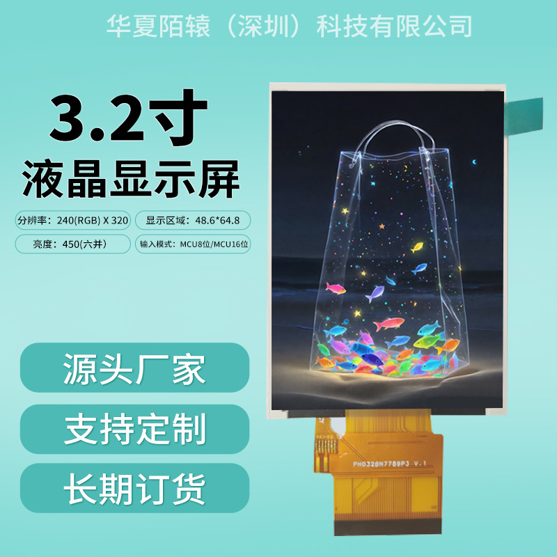 3.2inch Ips Full Viewing Angle 240*320 Resolution Rgb/Mcu Interface Lcd/Lcm Lcd Screen Tft Module 3.2inch Ips Full Viewing Angle 240*320 Resolution Rgb/Mcu Interface Lcd/Lcm Lcd Screen Tft Module