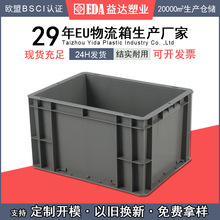 益达塑业加厚转运箱 蓝色灰色欧标周转物流箱 EU4322塑料拣货框