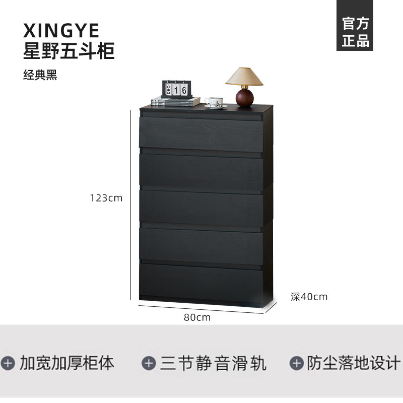 黑色斗柜家用卧室收纳柜大容量简约现代抽屉柜多层储物客厅电视柜|undefined