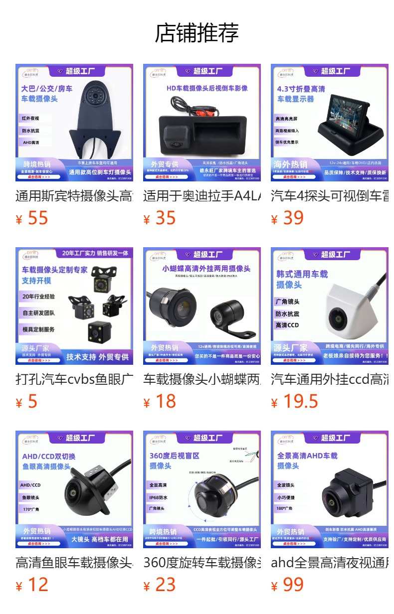 Ahd720P Car Reversing Camera Three-Control Night Vision High-Definition Starlight Night Vision Car Rear View Reversing Image Ccd