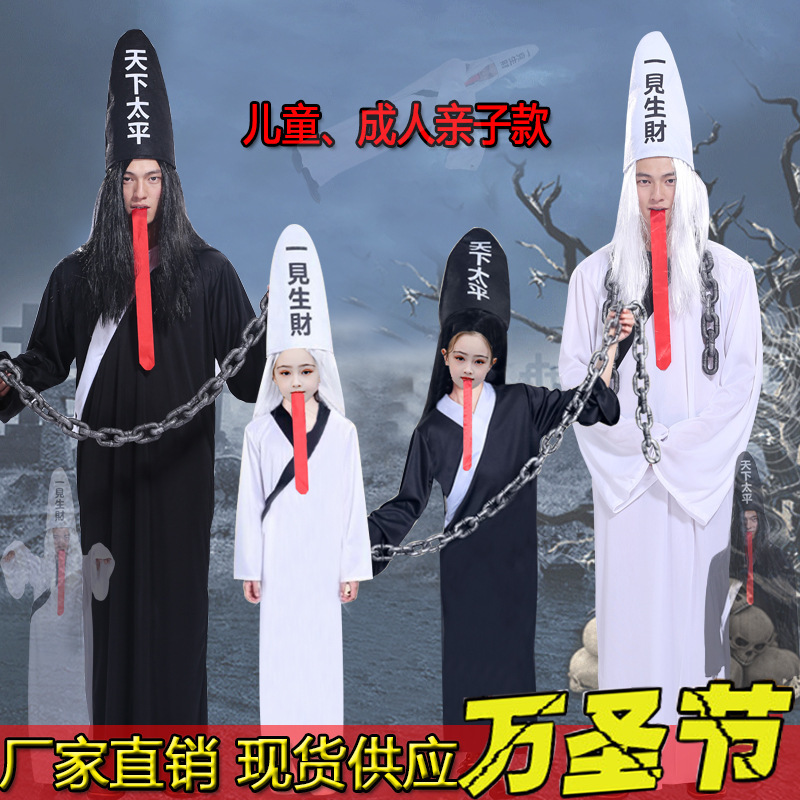 Factory direct Halloween dance party performance costumes children's black and white impermanence ghost costumes Qing dynasty zombie clothes