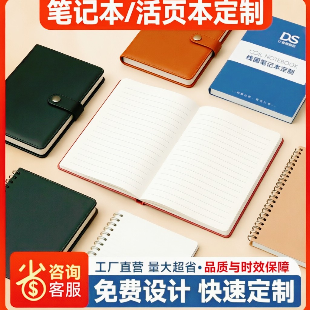 맞춤형 심플 노트북, 인쇄된 메모장, 비즈니스 다이어리, 맞춤형 노트북 인쇄, 사무용품 도매