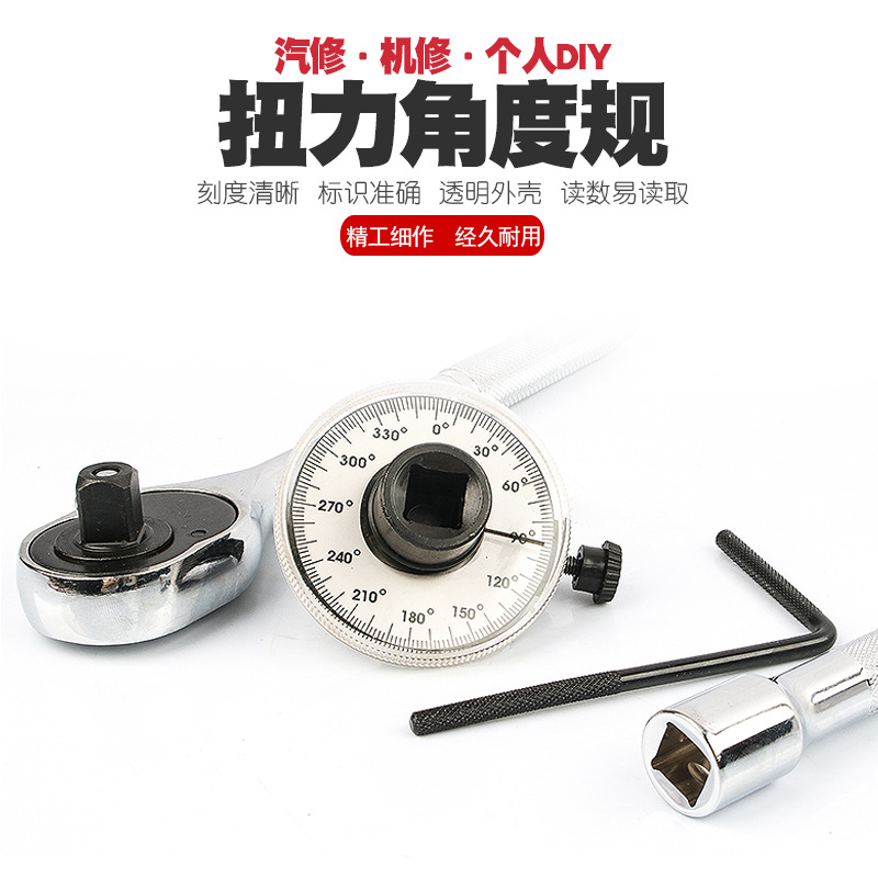 角度扭力规扭力表扭力角度规扭矩规扳手力矩测量仪转角仪分度器