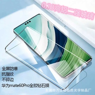 Applicable to Huawei mate60pro mobile phone full glue curved glass film mate60 mobile phone anti-fingerprint full screen film