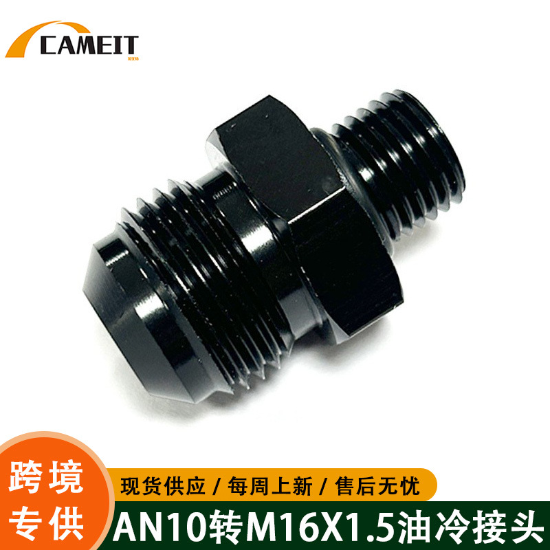 Repuestos Automotrices, Conector Reductor para Enfriador de Aceite de Transmisión, Conexión de Tubería de Aceite de Dos Extremos, Tornillo de Aluminio AN10-M16X1.5