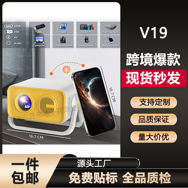 Cross-Border 2025 New V19 Ultra-High Definition Projector Home Bedroom Mobile Phone Wifi Projection Screen 5g Projector V19