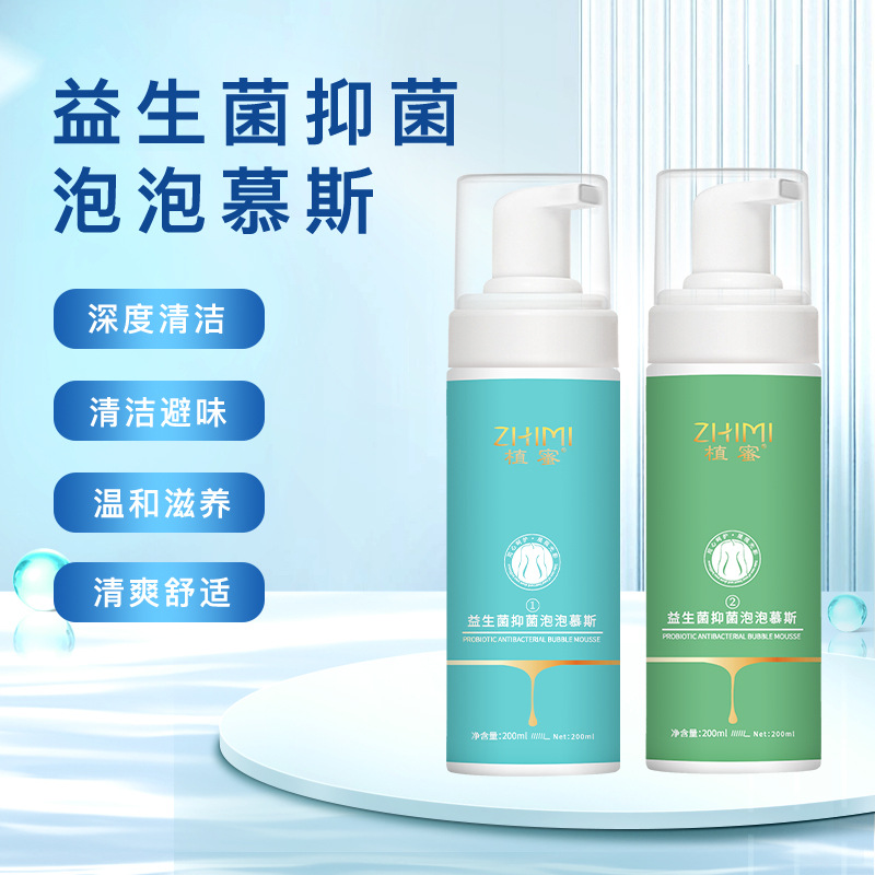 Probiotic Private Area Wash Processing Anti-bacterial Female Care Liquid Cleaning Intimate Mousse Gynecological Health Maintenance Manufacturer