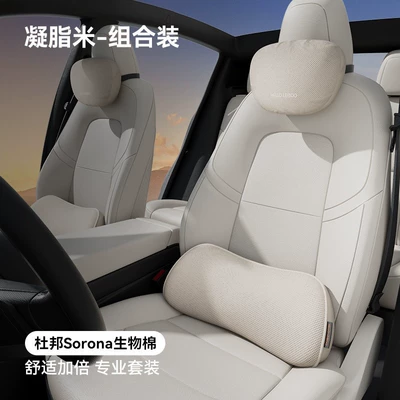 Waist support | Car Waist Support Cushion - dupont-cotton-headrest-memory-foam-lumbar-pillow-punched-style-ningzhi-rice-1