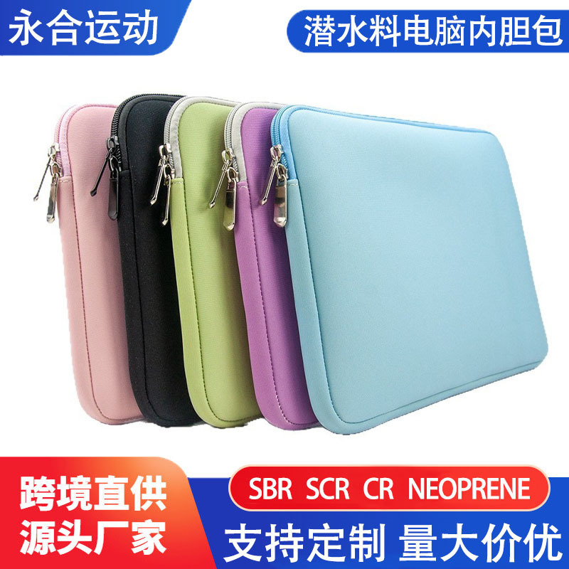 Notebook Diving Material Anti-Collision Inner Sleeve Bag for 11/13/14/15.6 Inch Laptops, Cross-Border Hot-Selling Product