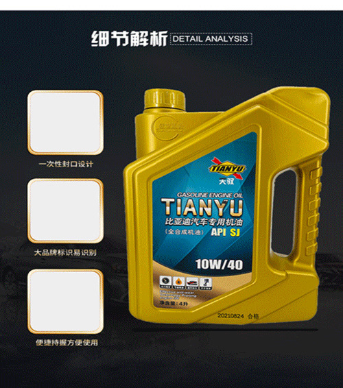 Fully Synthetic Car Engine Oil Byd Special Engine Oil Su Rui S6G6 Si Rui F3 Qin S7 Tang Song F6 Engine Wholesale