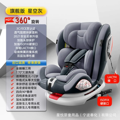 Seat for Car Baby Baby: Car child safety seat - star-grey-isofix-latch-360-rotation-flank-protection-170-lying-angle-90-hover