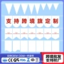 三角定做定制屋顶旗子