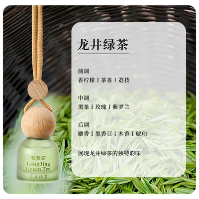 Car Air Freshener with Frosted Semi-Transparent Car Perfume Aromatherapy - longjing-green-tea-8ml
