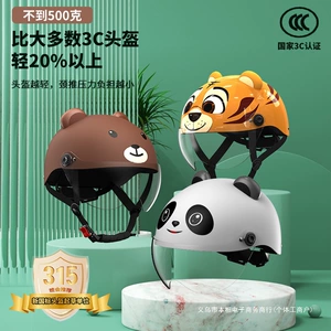 Children's Helmet Electric Motorcycle Half Helmet
